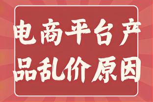 值得借鉴？韩媒：韩国职业球员协会将对网暴者进行投诉